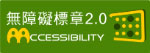 accessibility AA icon 