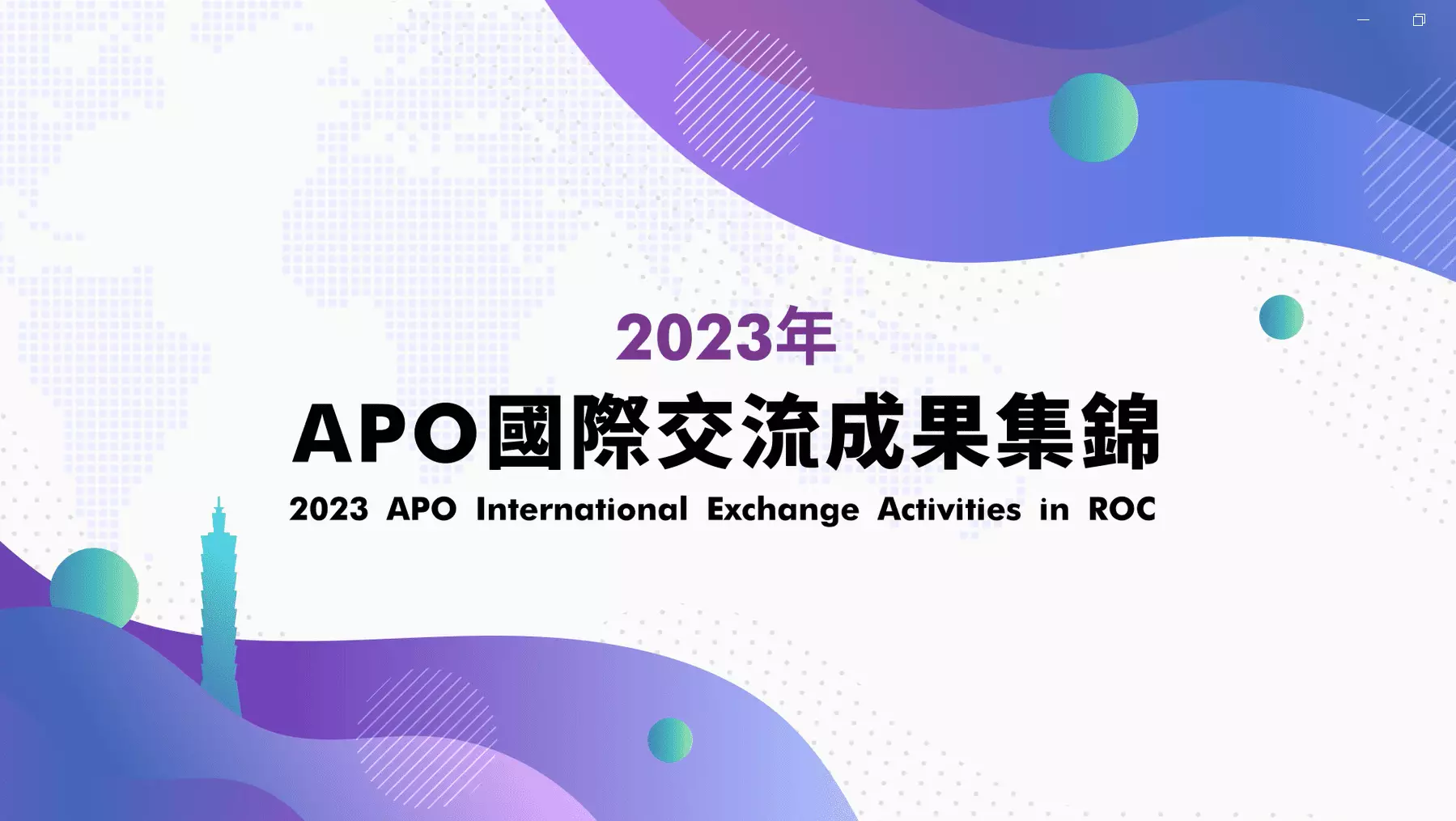 APO 2023 International Exchange Activities in ROC