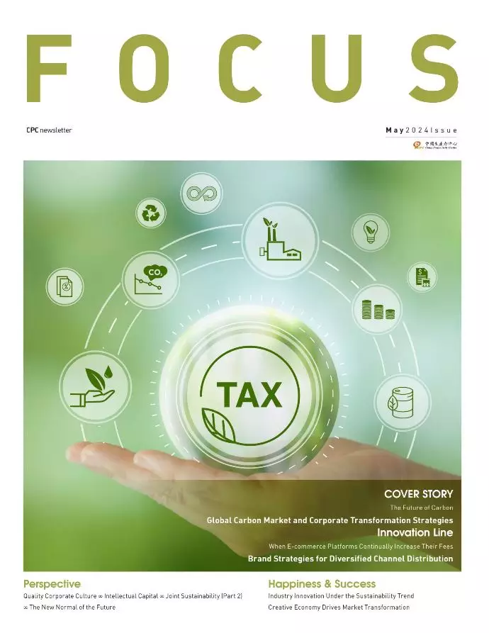 FOCUS 2024 第二期