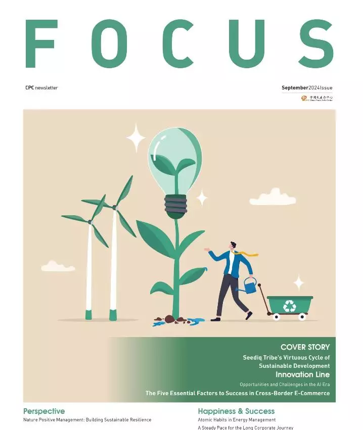 FOCUS 2024 第四期