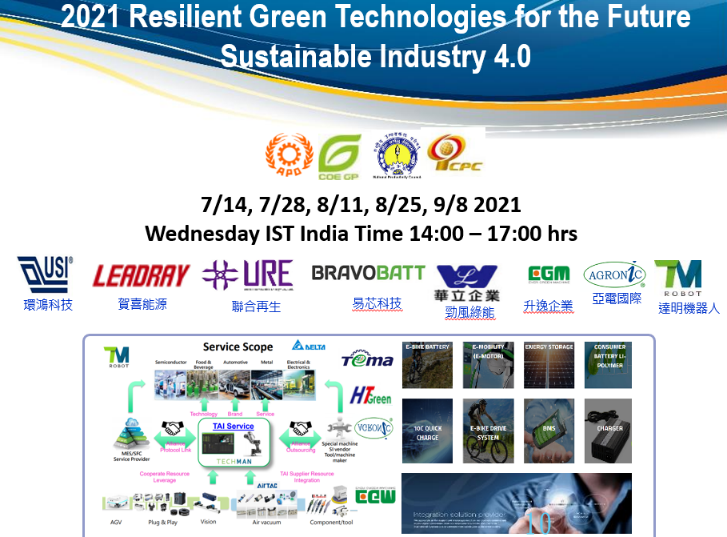 「韌性綠色科技永續工業4.0」系列研討會-1